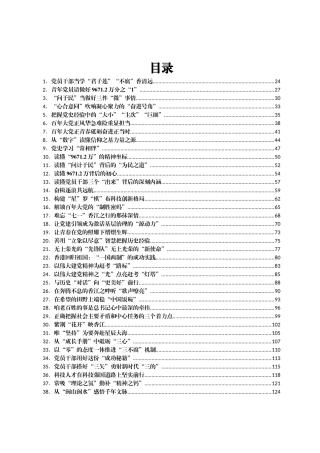 2022年7月份重要讲话、重要会议心得体会汇编464篇 (1)
