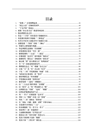 重要讲话、重要会议心得体会汇编894篇（11月份）