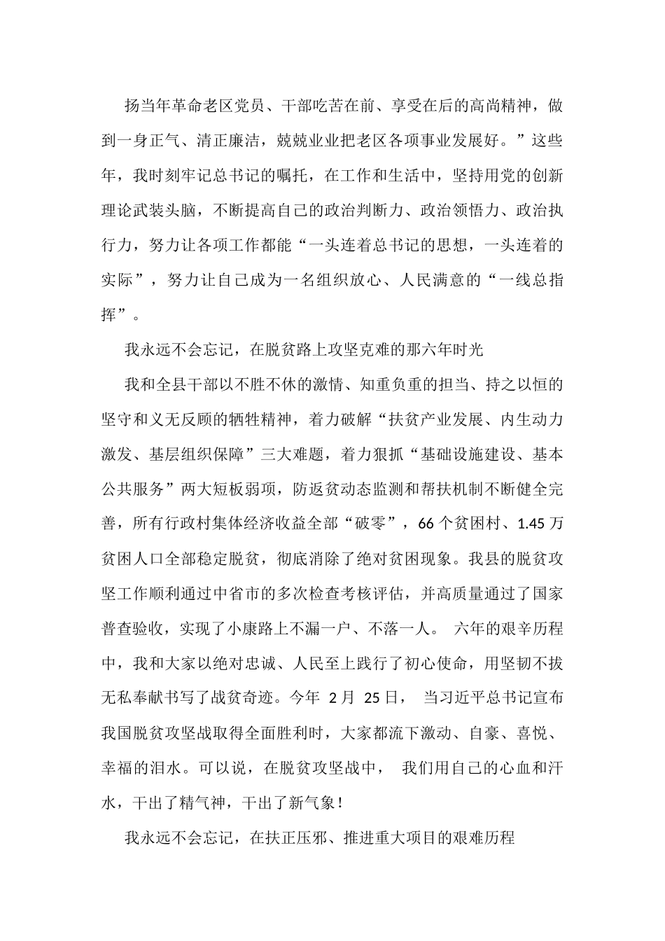 （14篇）学习离别发言的写法素材2.9万字_第3页