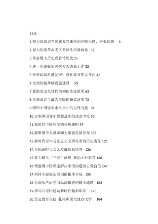 2022年红旗文稿汇编（50篇）