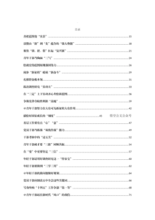 （320篇）11月重要讲话心得体会汇编39万字