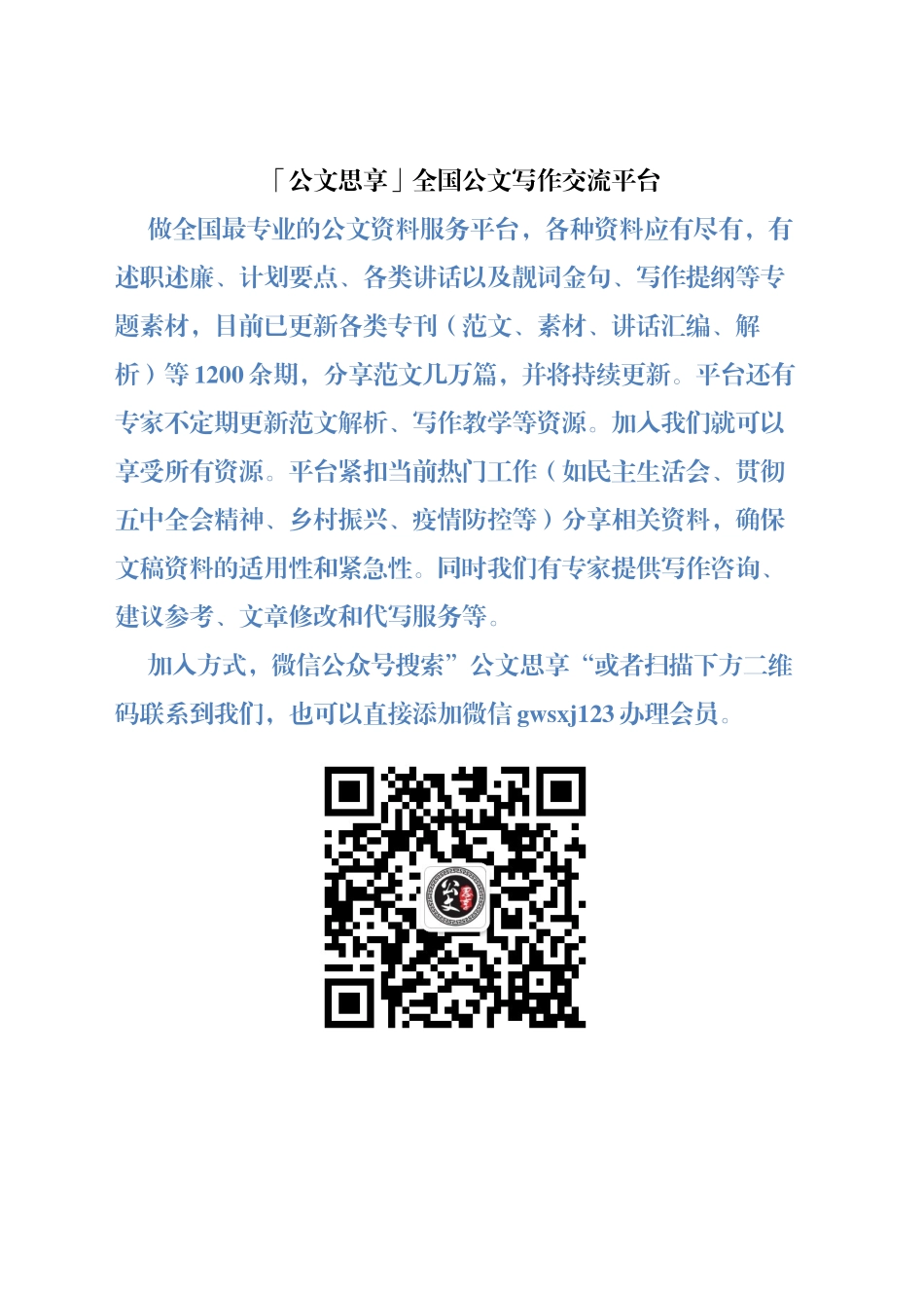 “学党史·铸信念·守初心”主题党日活动方案_第3页