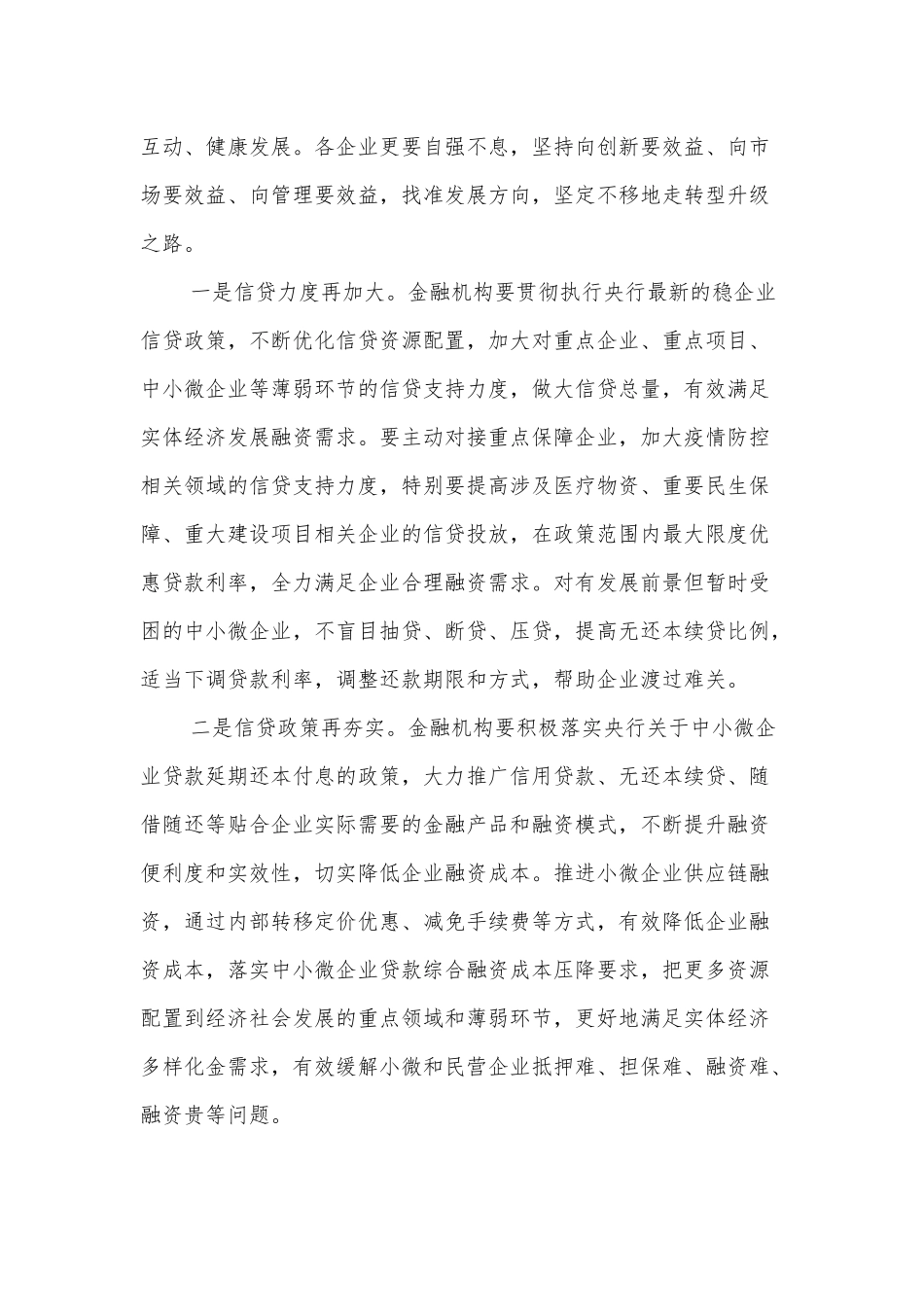 县委常委在乡镇招商引资项目集中签约仪式上的讲话_第3页
