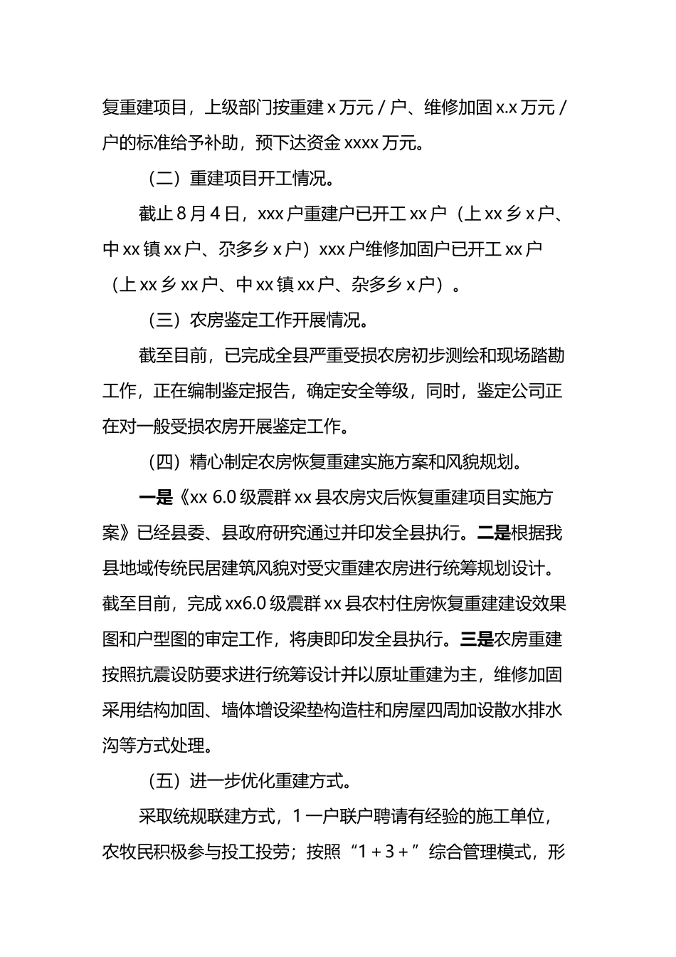 县委经济发展专题中心组学习会议上的发言_第3页