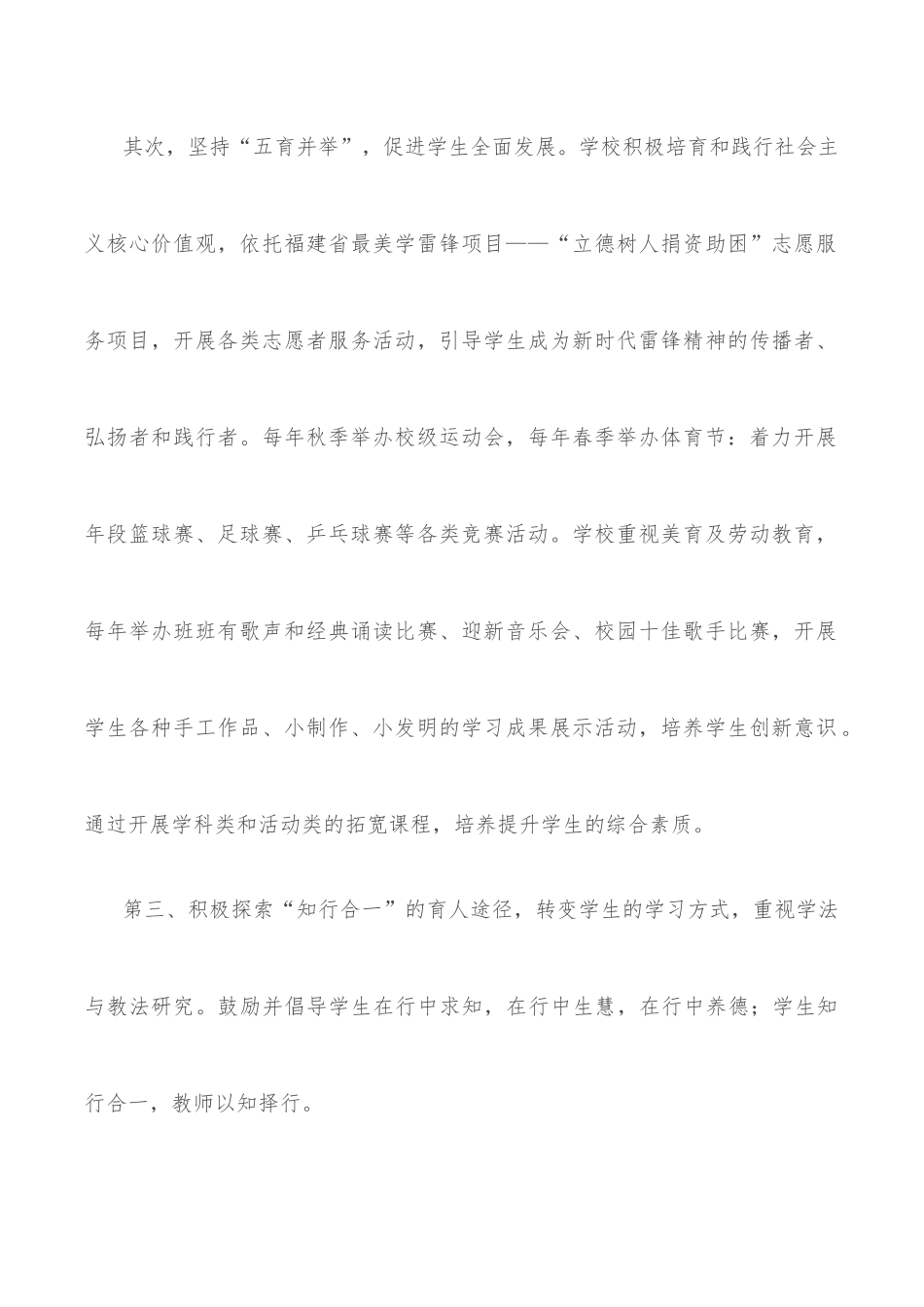 在全区初中教育暨2022年毕业班工作推进会上的讲话_第2页