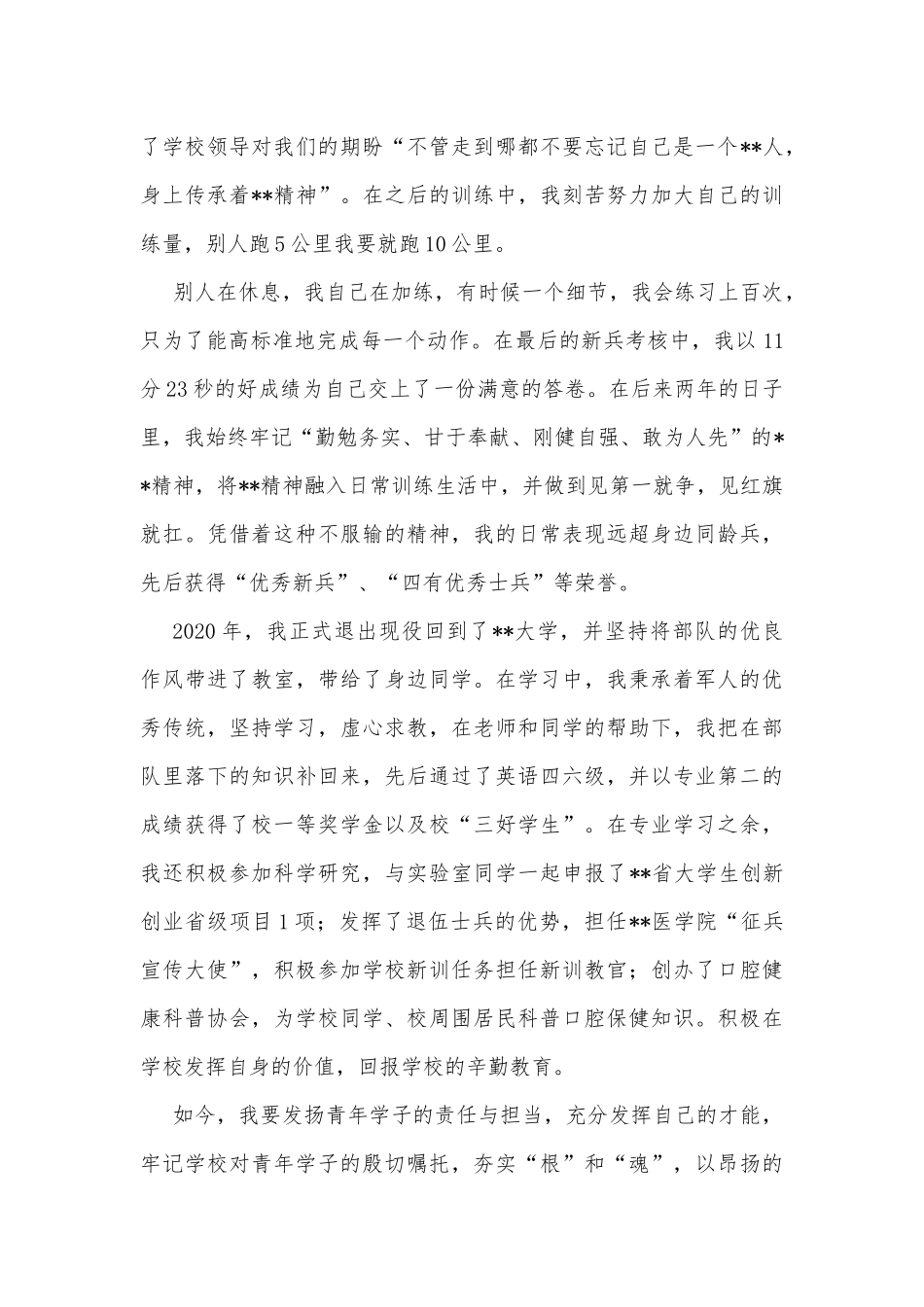 演讲稿：喜迎党代会奔向新征程_第2页