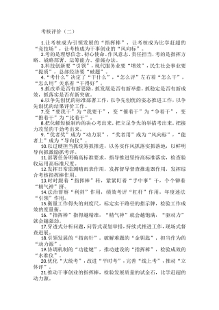 202201排比句汇编2022