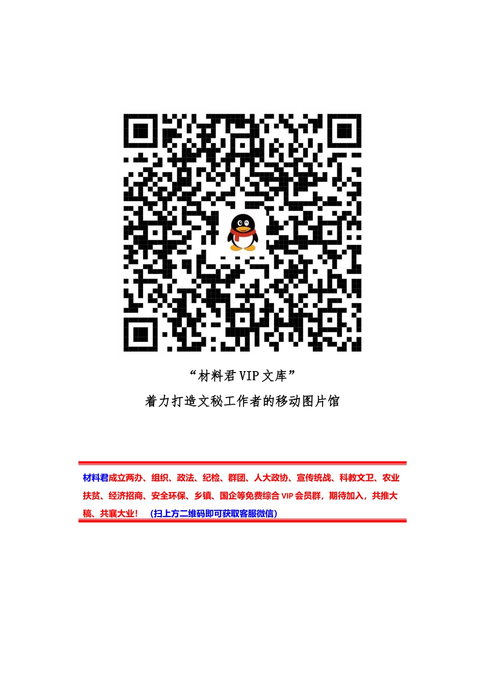 在防汛减灾工作推进会上的讲话汇编（12篇）_第1页