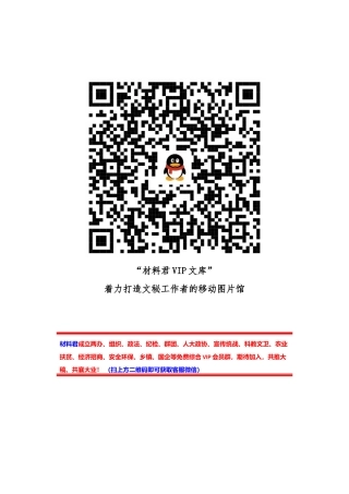 在防汛减灾工作推进会上的讲话汇编（12篇）