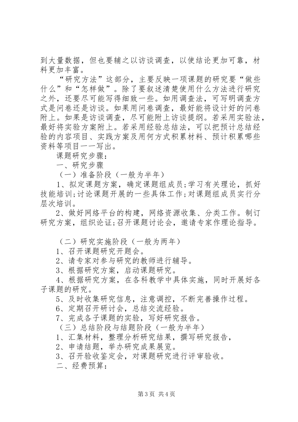 2024年公司诚信经营的文化标语_第3页