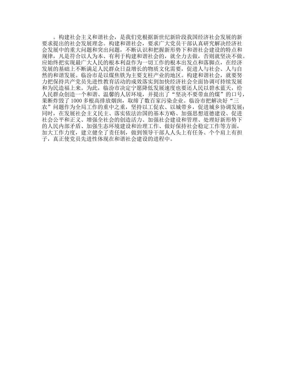 党员要为百姓服务不能摆官架子_第2页