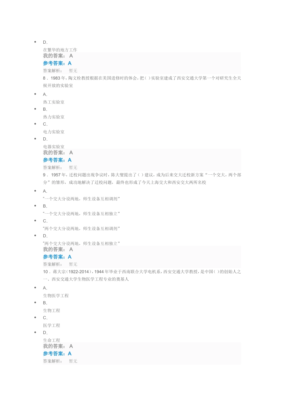 弘扬爱国奋斗精神,建功立业新时代_第3页