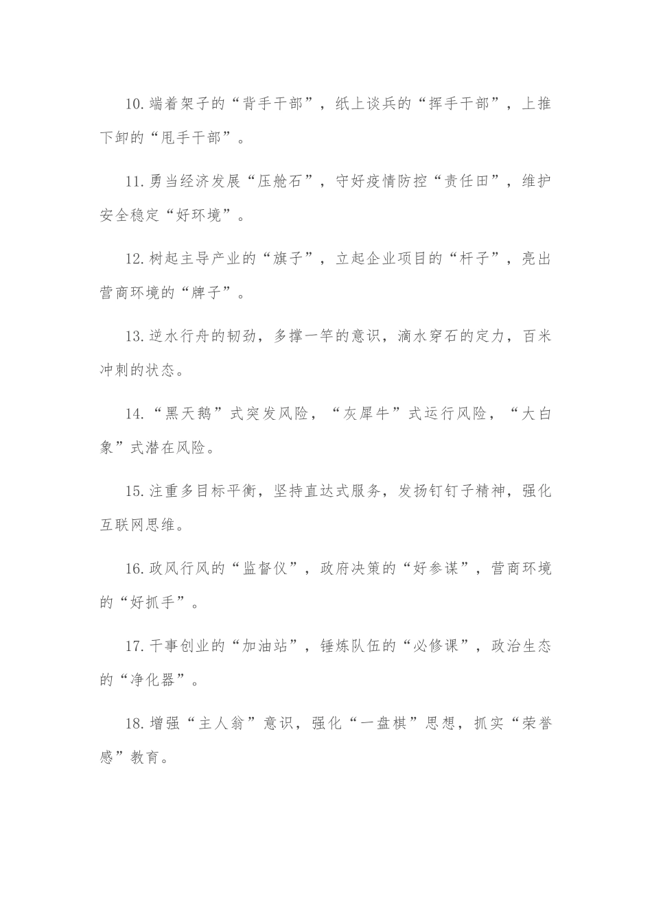 (40例)精彩比喻类排比句_第2页