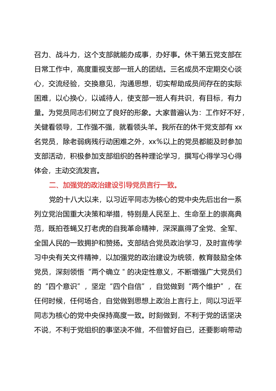 学习《关于加强新时代离退休干部党的建设工作的意见》心得体会汇编_第3页