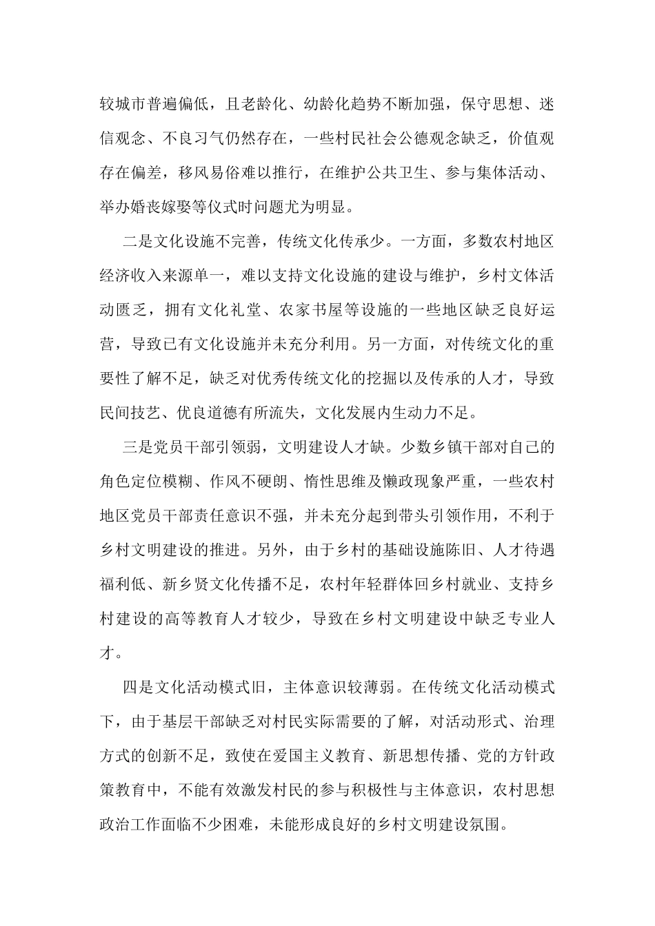 2022年度各类最新调研报告汇编10篇_第2页