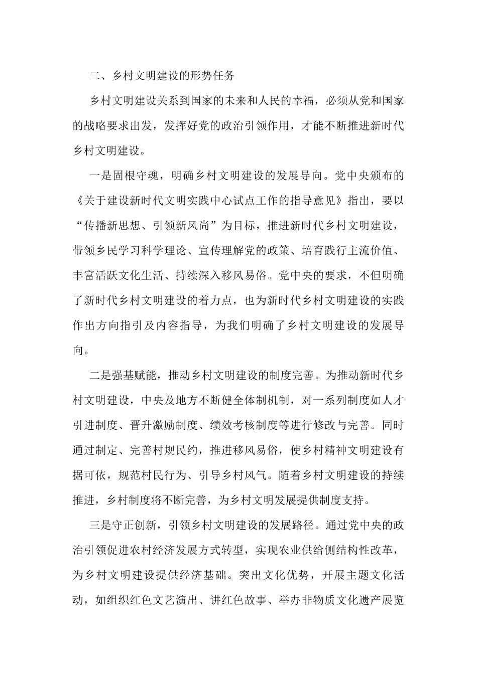 2022年度各类最新调研报告汇编10篇_第3页