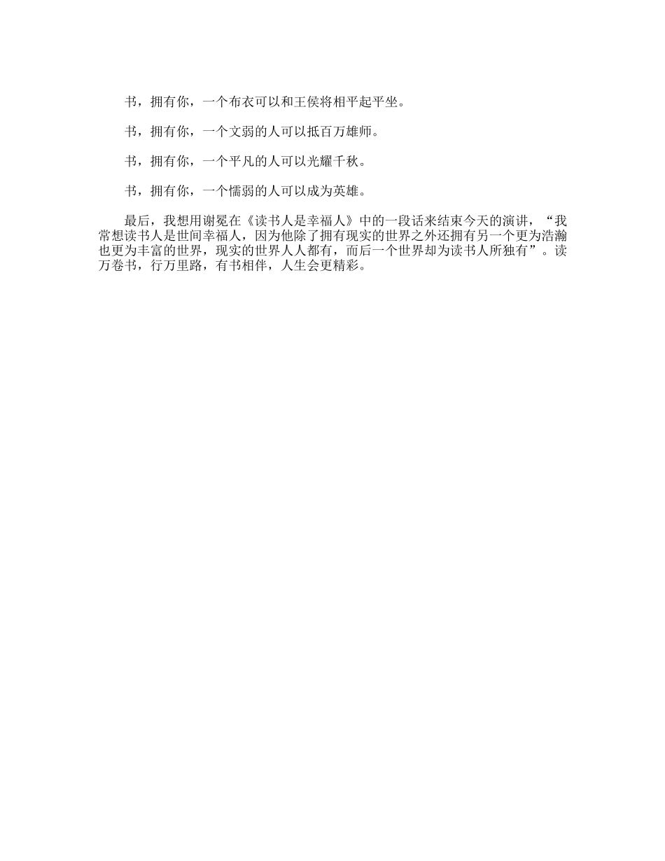 煤矿集团庆祝建国60周年演讲稿材料_第2页
