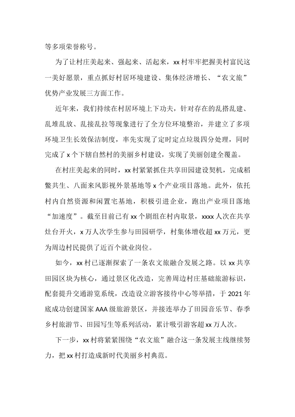 在全市季度工作总结大会上的表态发言汇编（7篇）_第2页