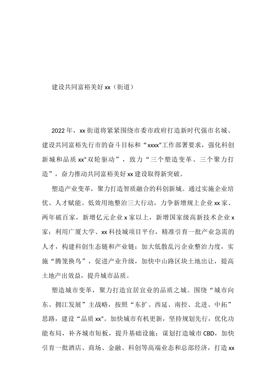 在全市季度工作总结大会上的表态发言汇编（7篇）_第3页