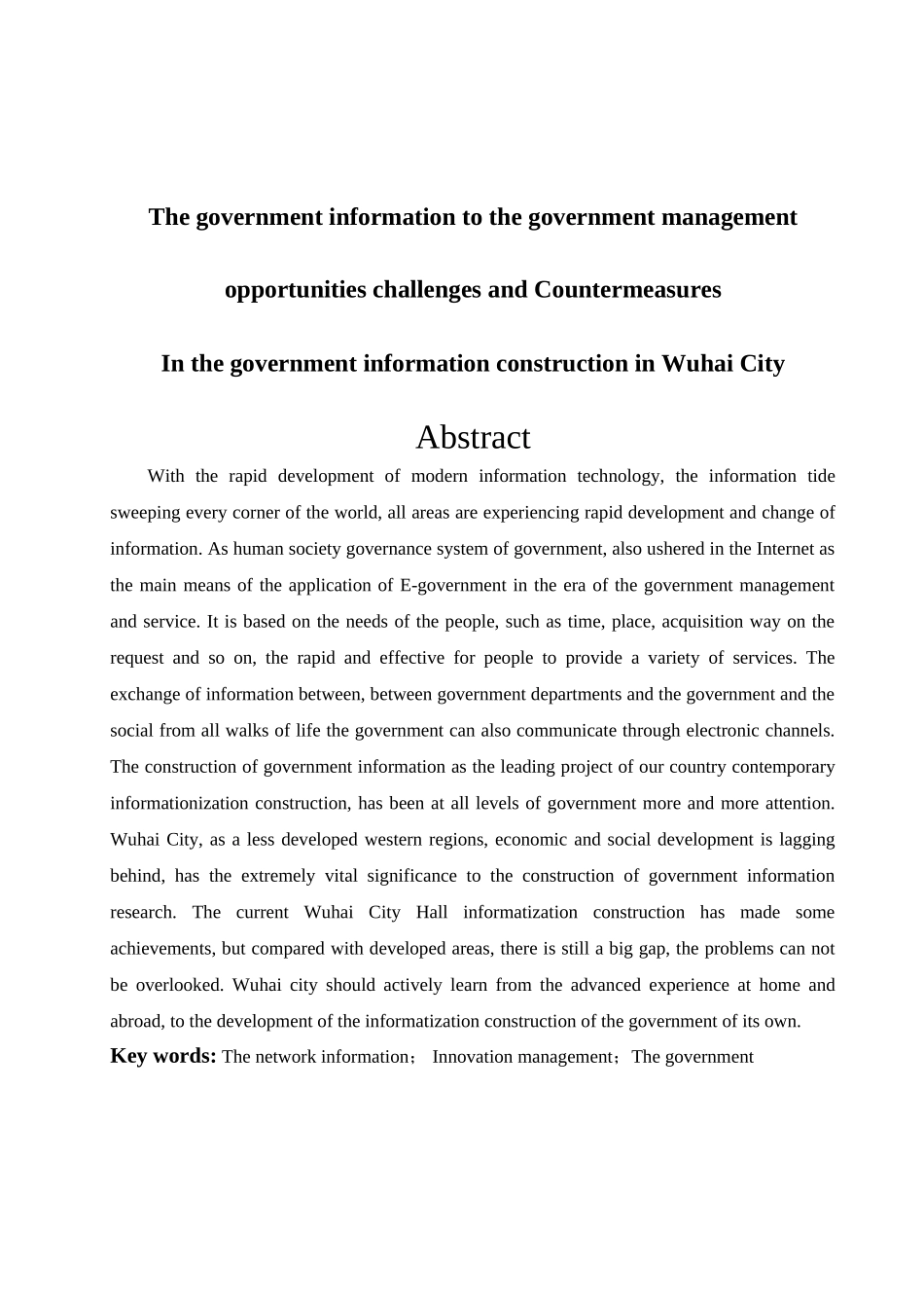 政府信息化给政府管理带来的机遇挑战以及对策分析研究 行政管理专业_第3页