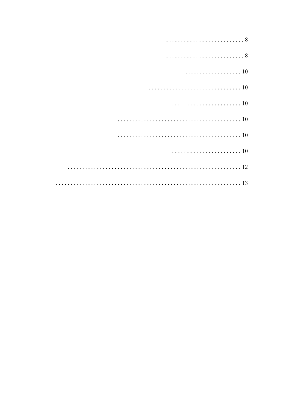 政府在义务教育发展规划执行中的问题及对策研究分析  公共管理专业_第3页