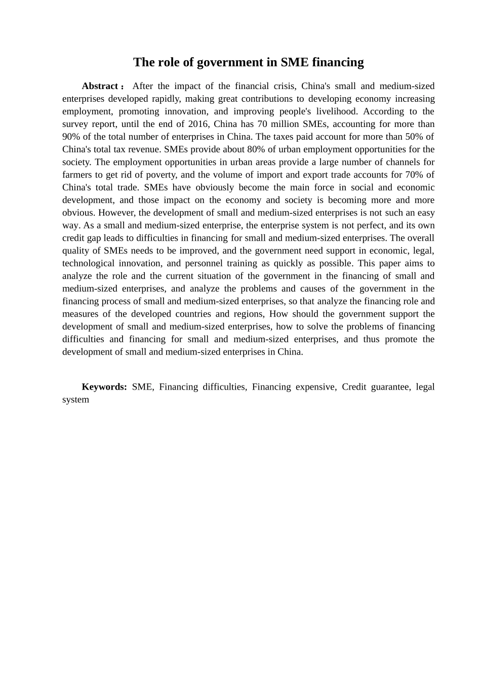 政府在中小企业融资中的作用分析研究 金融学专业_第2页