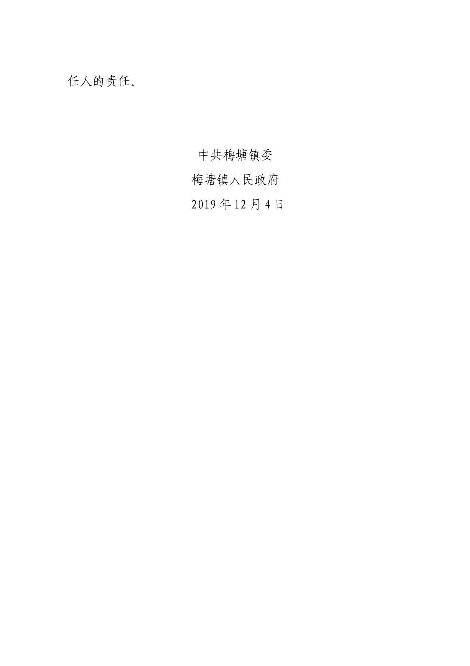 【严肃会风】关于进一步严肃会风会纪严格执行会议请假制度的通知_第3页