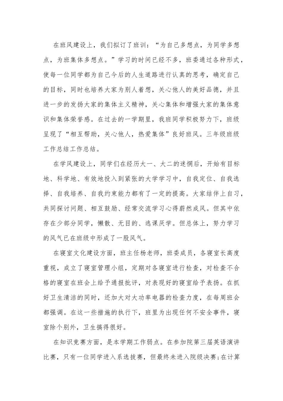 (3篇)关于读书活动总结_第2页