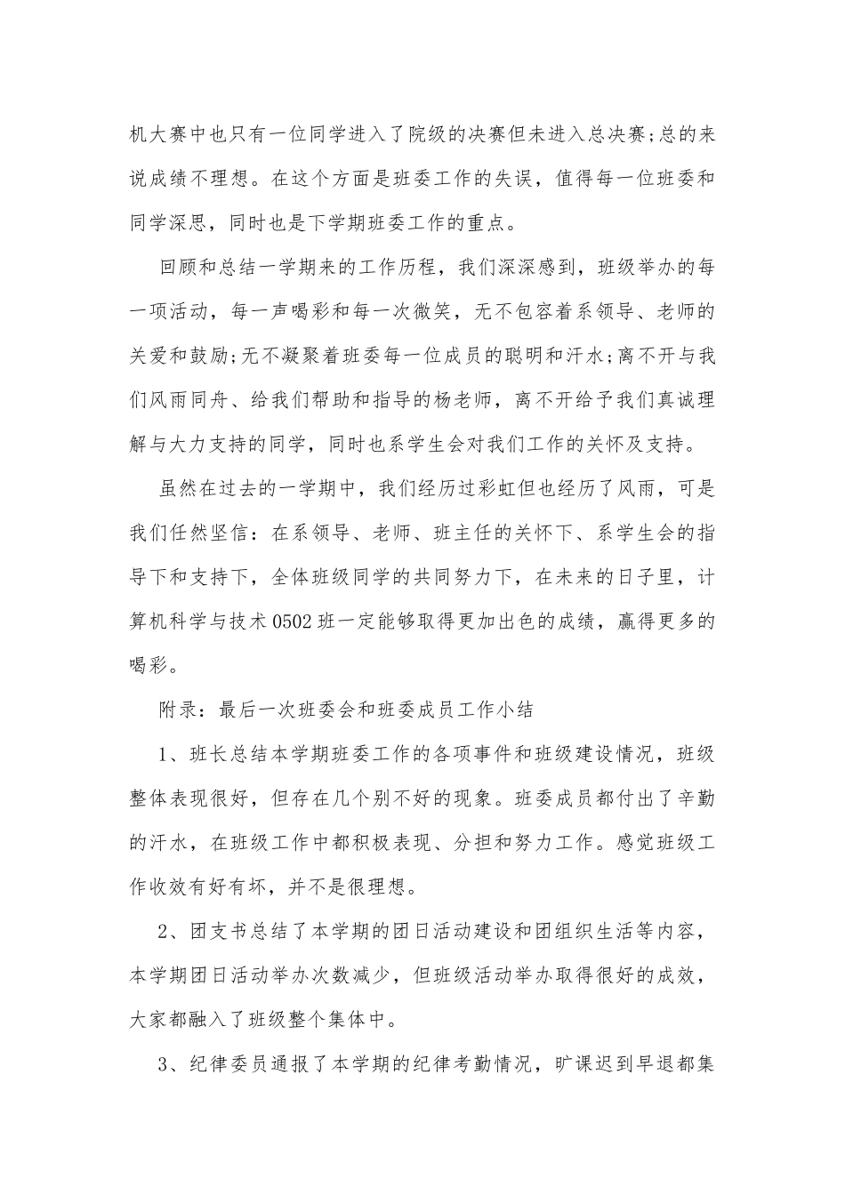 (3篇)关于读书活动总结_第3页