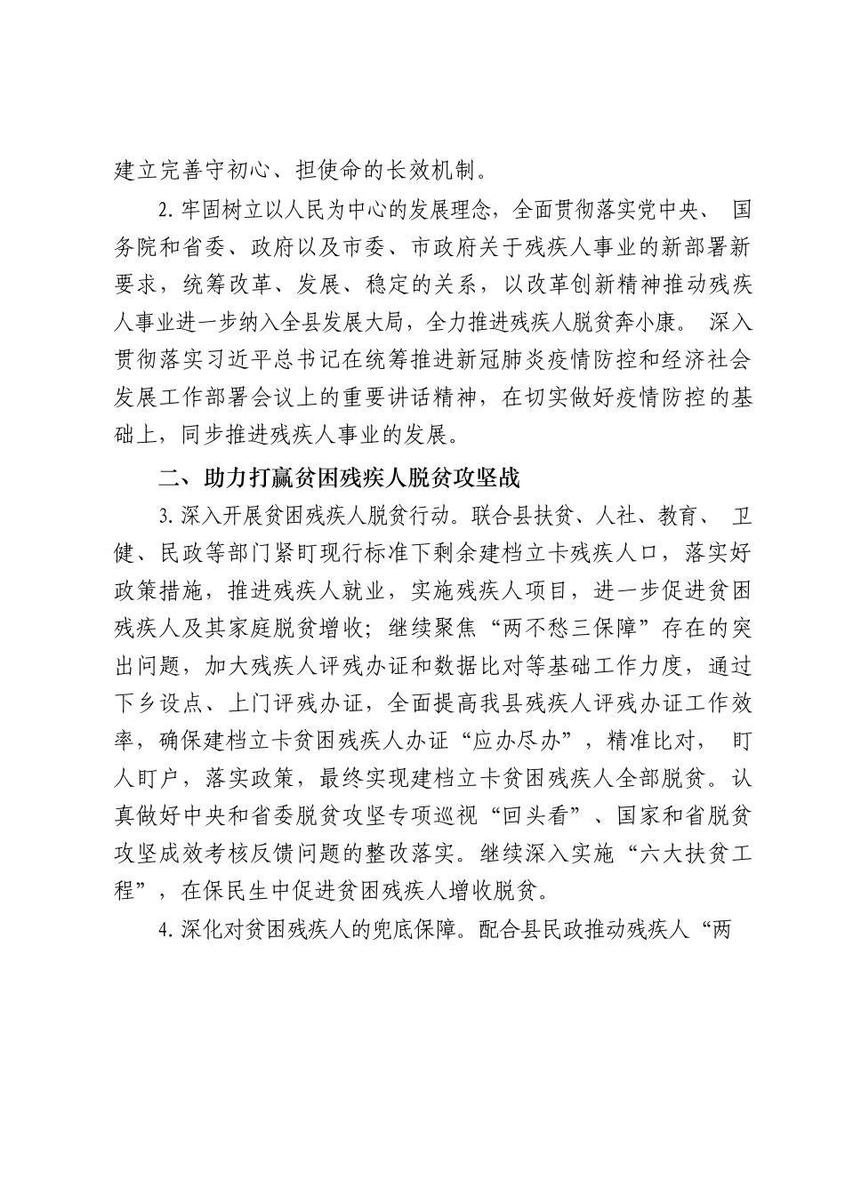 15篇党群机关年度工作要点_第3页