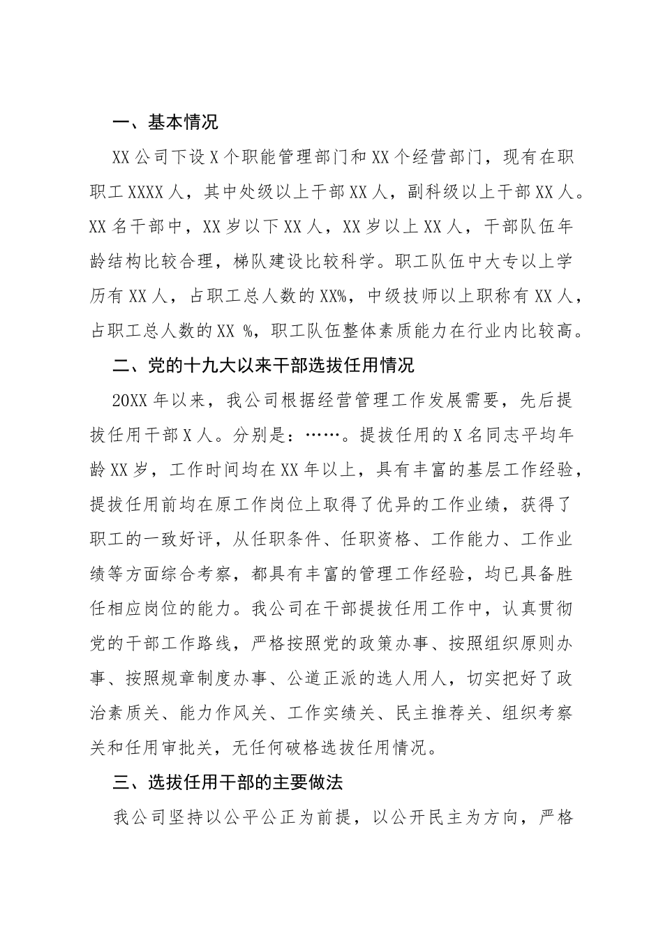 24篇最新各部门、各类别年度总结、汇报汇编_第2页