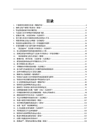 08月份官媒重要评论汇编105篇