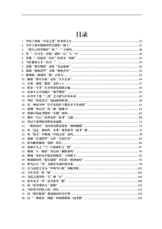 2022年8月份重要讲话、重要会议心得体会汇编429篇