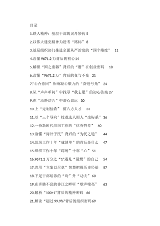 2022年7月先锋文汇汇编（73篇）