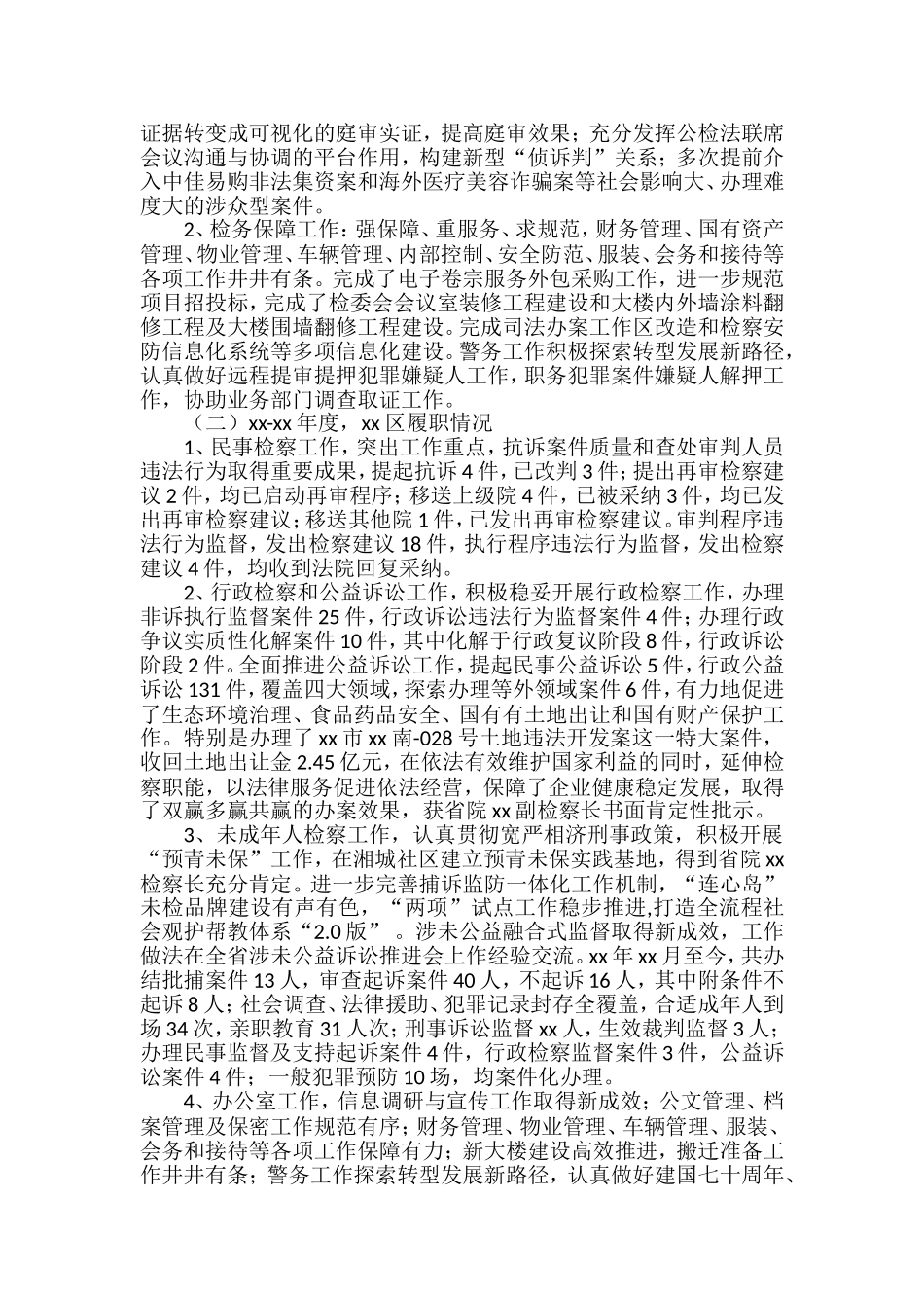 近三年个人工作总结汇编（10篇）_第2页