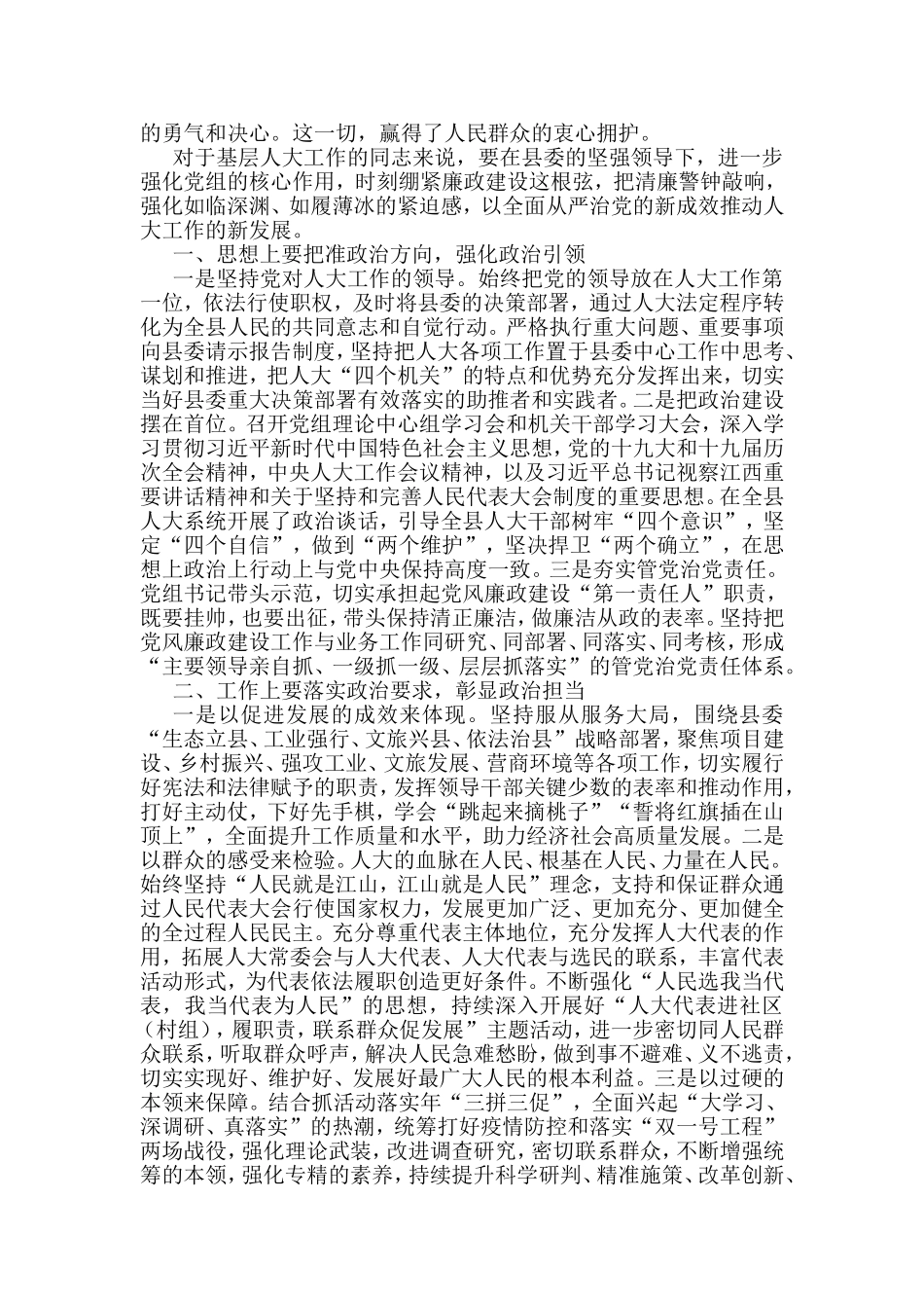 落实中央八项规定文章汇编（26篇）_第3页