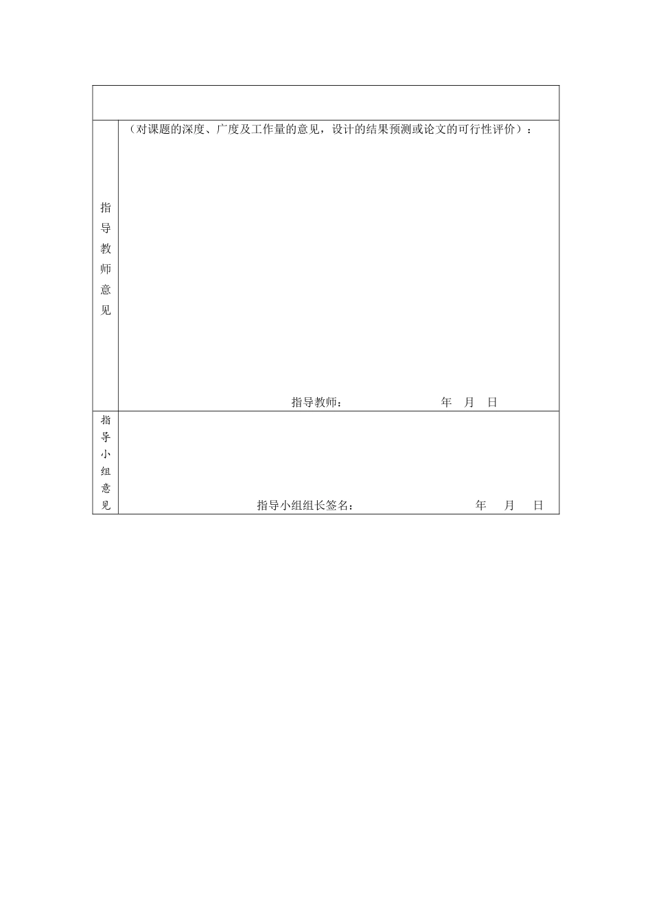 中小型民营企业成本核算中存在的问题和建议 开题报告_第2页
