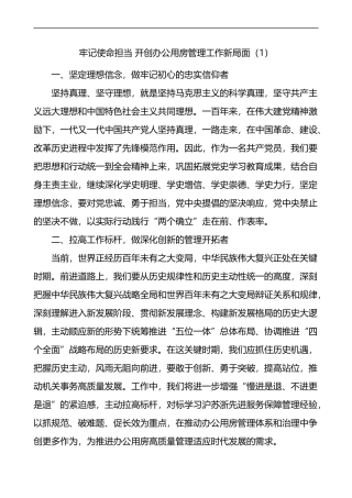 省直机关干部学习成就和历史经验的决议心得体会范文4篇（全会精神）