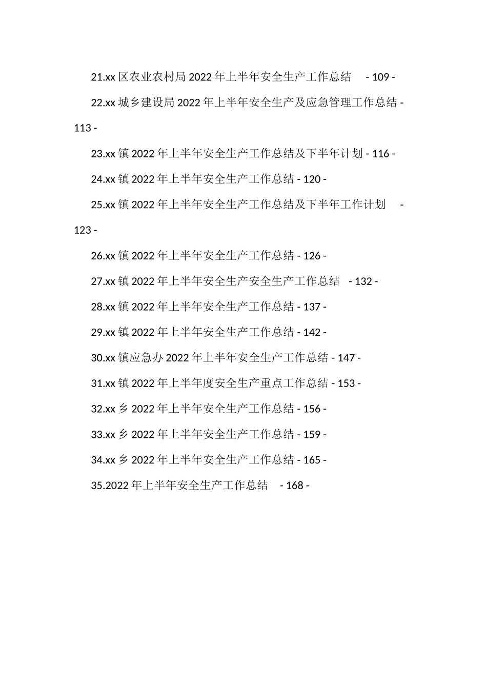 2022年上半年安全生产工作总结汇编（35篇）_第2页