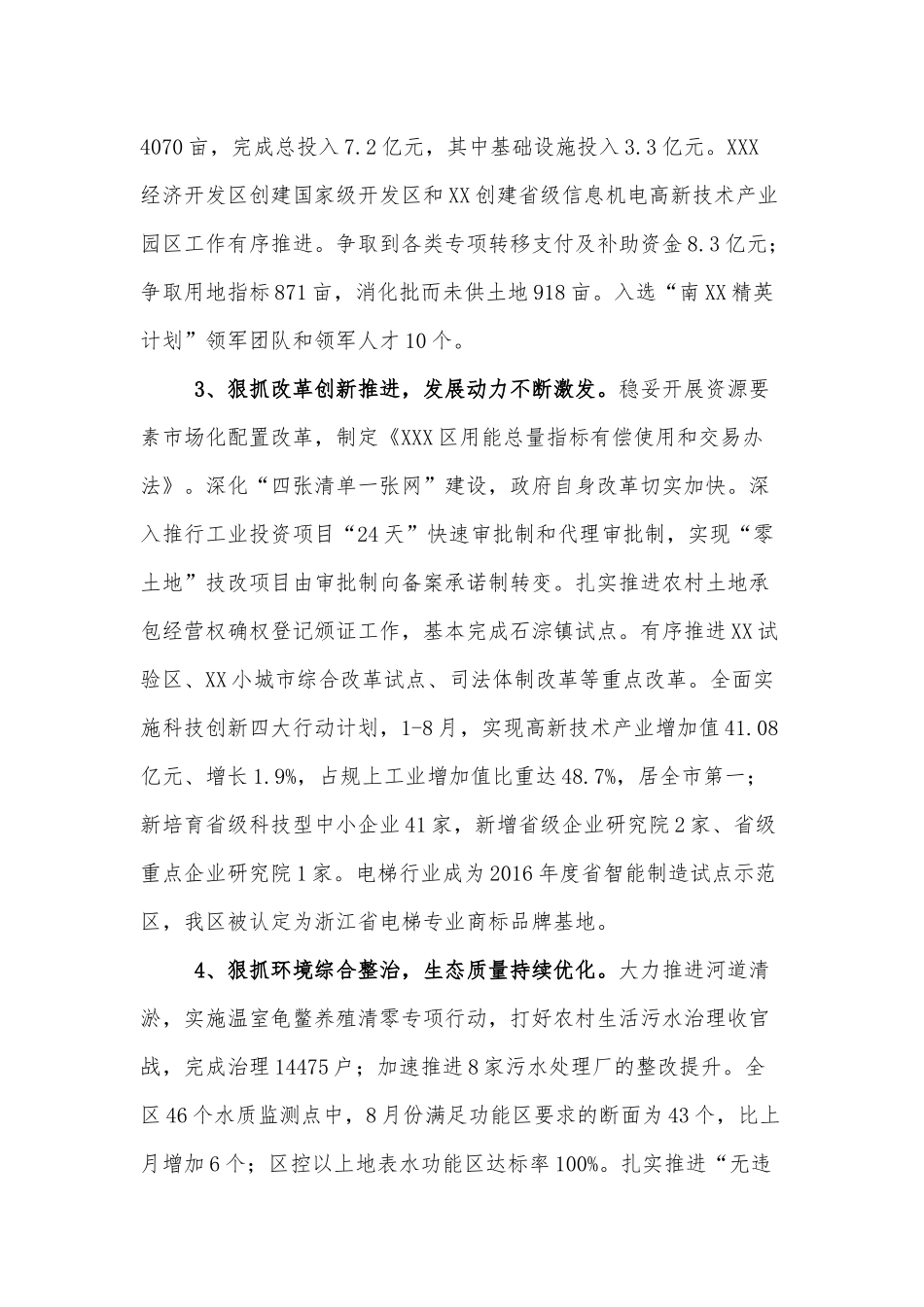 在离退休干部重阳节活动上的讲话_第3页