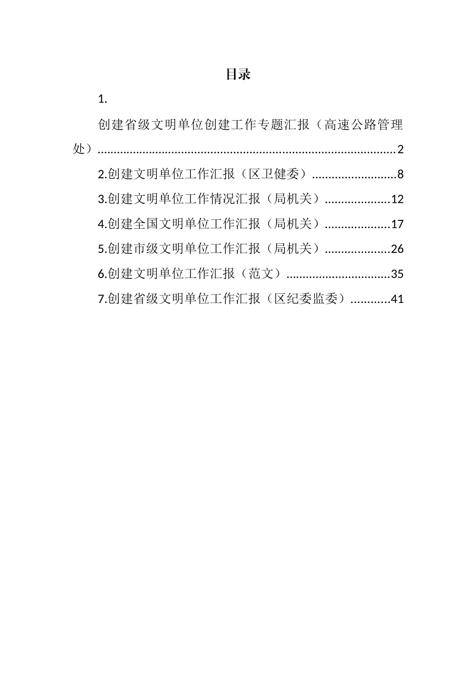 学习四川省第十二次党代会精神心得体会汇编（22篇）_第2页