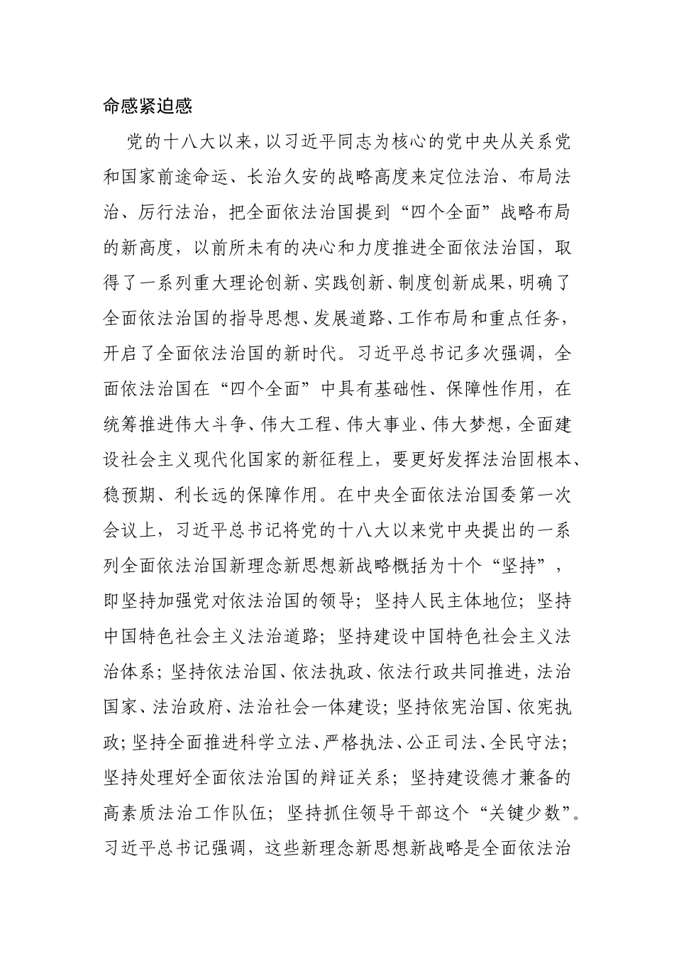 在全面深化改革工作推进会上的讲话汇编（19篇）_第3页