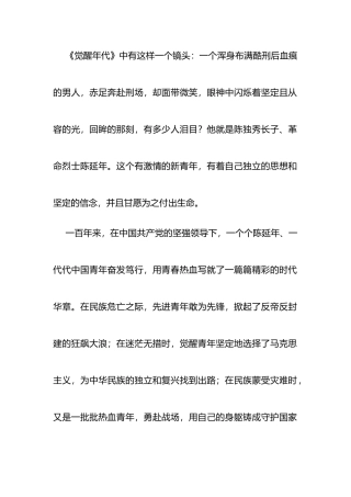 主题征文：用脚步丈量责任，以实干诠释担当