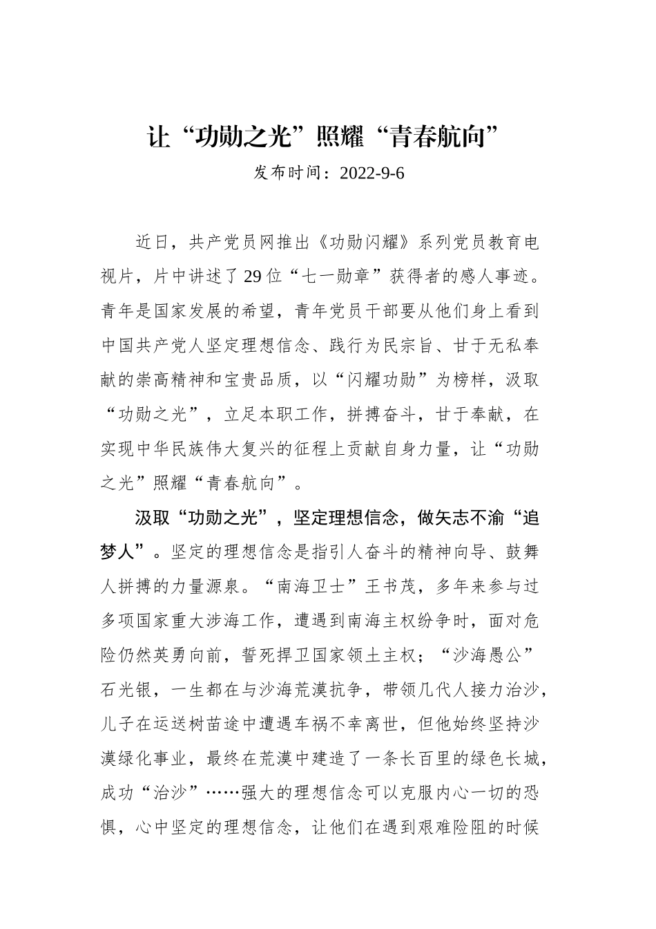 基层组织工作学习心得汇编（35篇）_第3页