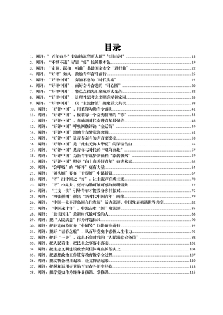 最新网评文章汇编297篇