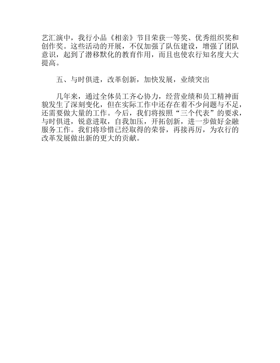 强化企业文化建设促进业务_第3页