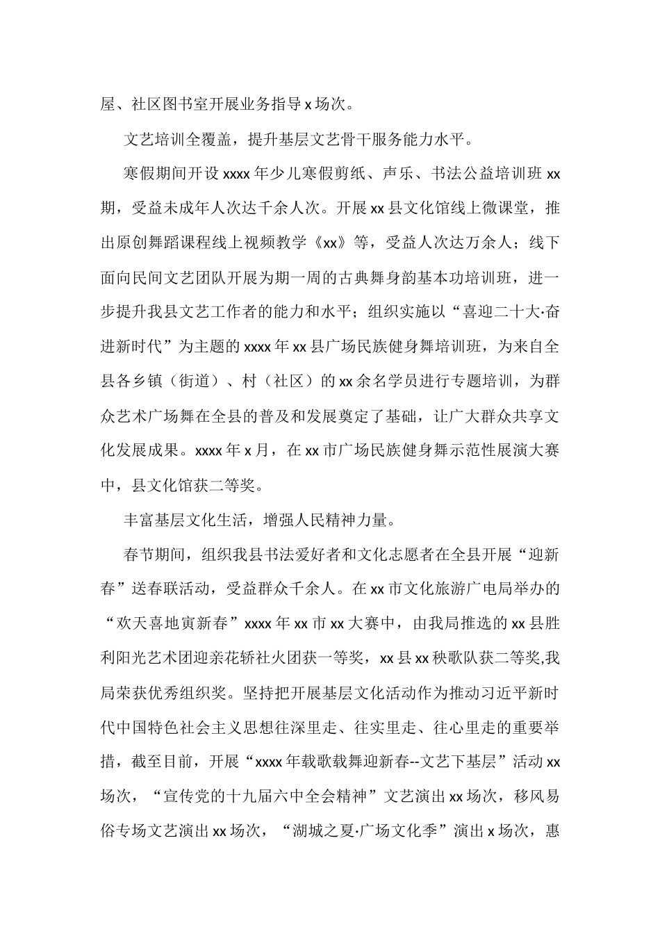 各部门2022年上半年优化营商环境工作总结及下半年工作计划汇编（9篇）_第3页