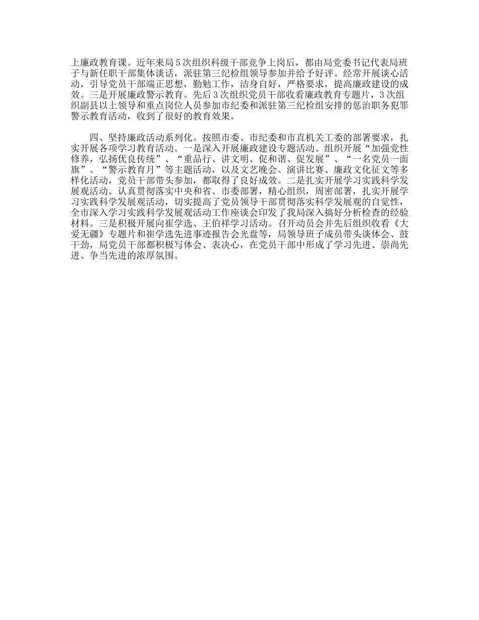 全省信息化工作先进集体事迹申报材料_第2页