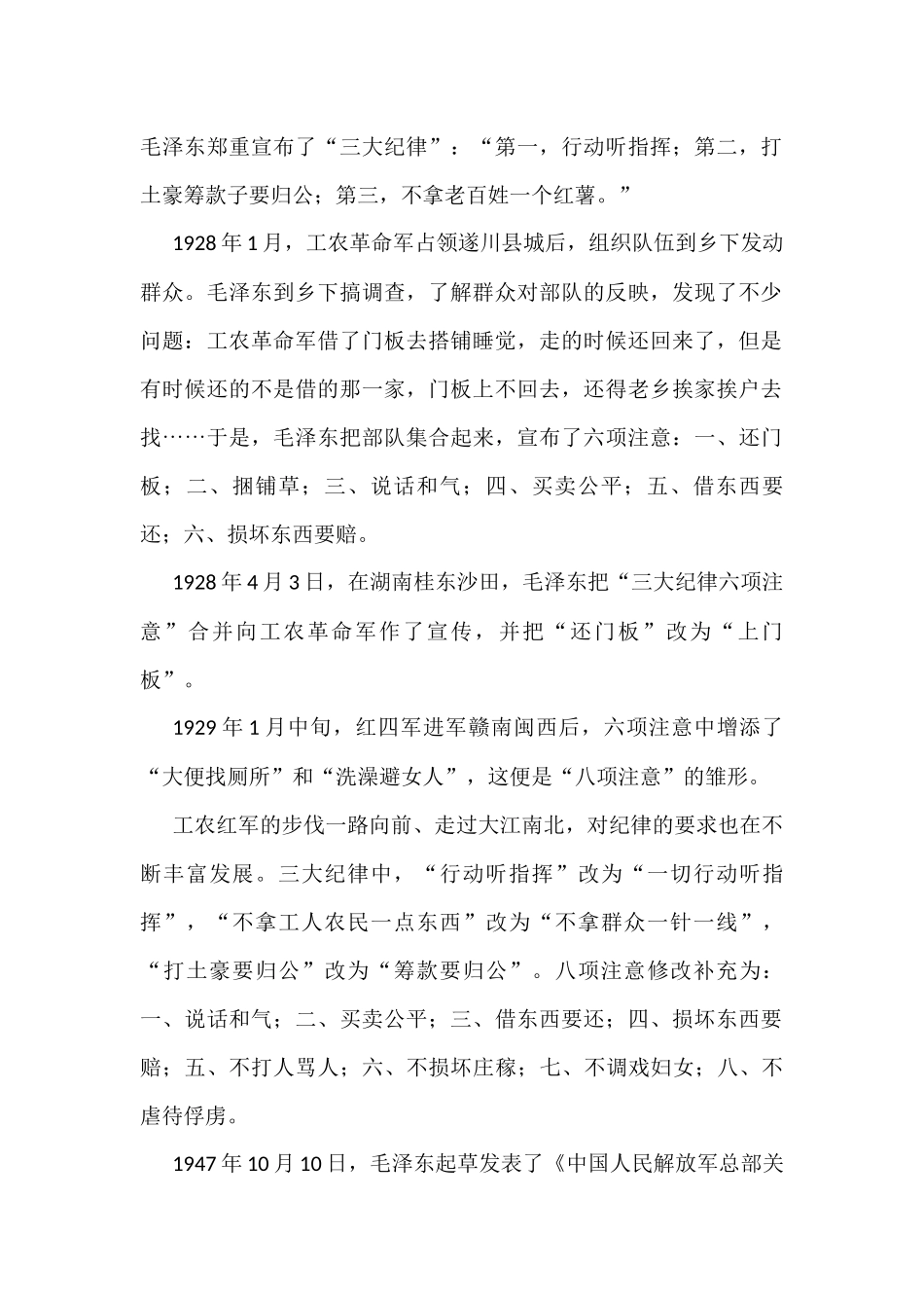 派驻纪检组组长关于做好派驻纪检工作的思考3篇_第2页