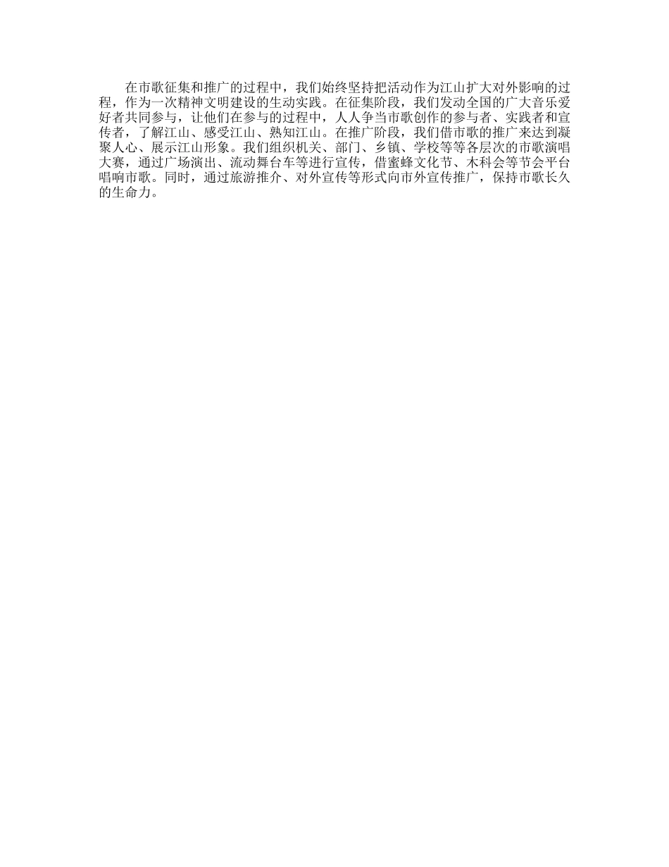 深挖人文特色资源,着力提升城市软实力_第3页